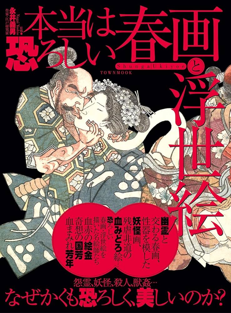 春画　⓾ 作者　年代　不明 春画 ⑥ 作者 年代 不明